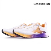 沃兰迪梦幻闪电911碳板跑鞋 白紫 体考训练短跑跳高跳远田径竞速鞋