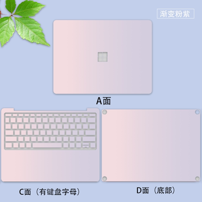 适用微软Surface3电脑贴膜时尚1657/1645笔记本贴纸保护膜炫彩贴