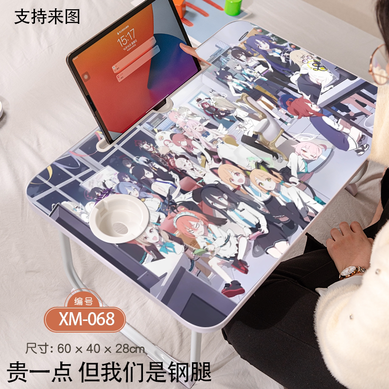 蔚蓝档案小桌子可折叠床上用动漫二次元学习桌男孩课桌书桌宿舍