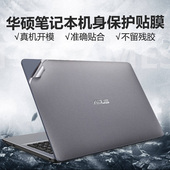 R457U 适用于华硕A456U F456U K456U电脑贴膜机身膜保护贴纸14寸