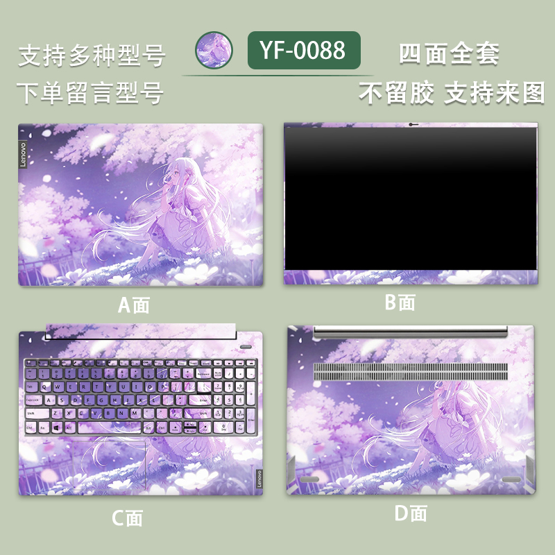 PJSK世界计划25时宵崎奏笔记本贴纸适用联想华硕戴尔华为保护贴膜