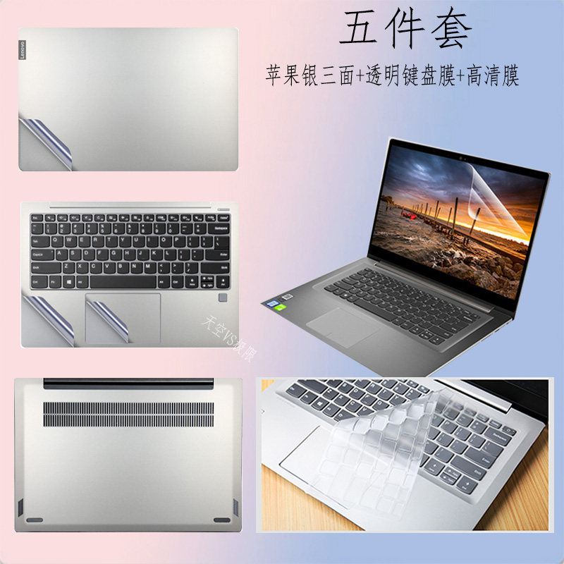 适用于联想Y400/Y410/Y410P/Y430P笔记本贴膜Y450 Y460贴纸Y470/1