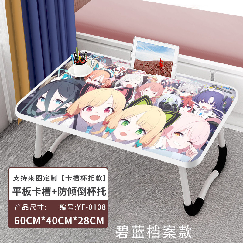 碧蓝档案学习桌可折叠床上用动漫小桌子家用飘窗懒人桌阅读画画桌图片