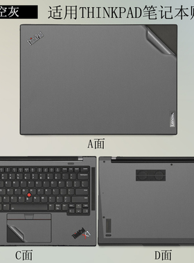 适用thinkpadX280 A285 X390 X395 X13笔记本贴纸贴膜外壳保护膜