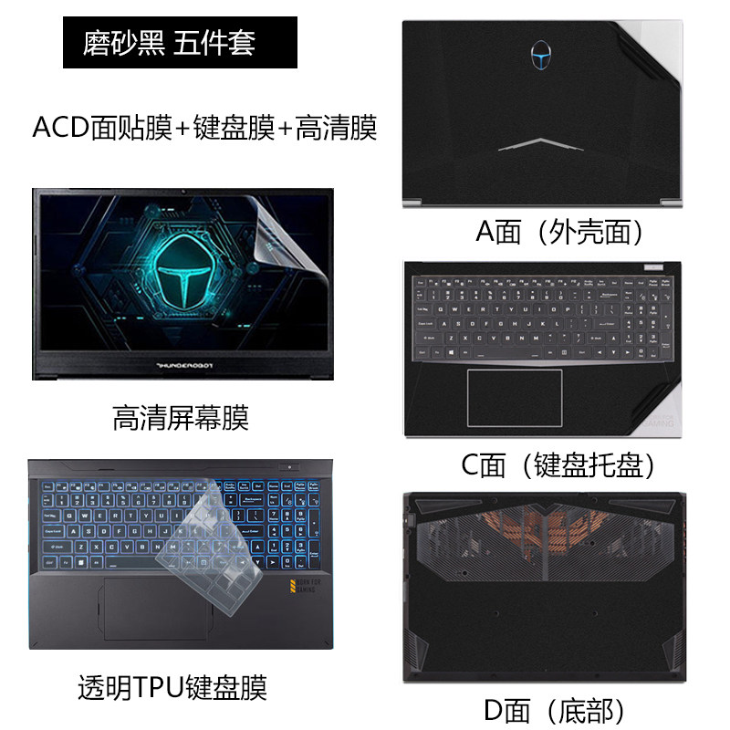 适用于雷神MT NX/njs电脑贴纸911MR笔记本贴膜R15 R16外壳保护膜,3C数码配件,笔记本炫彩贴,淘宝优惠券,粉丝福利购,淘宝优惠卷
