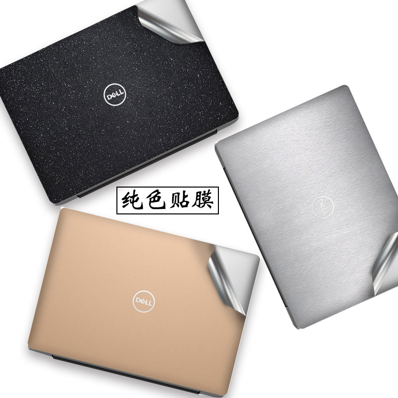 适用戴尔Latitude 7330 E7270 E7250 E7240 E5470笔记本贴纸贴膜 - 实物图