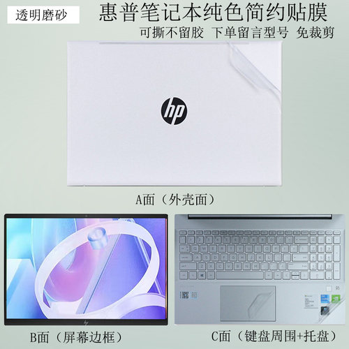 适用HP惠普Elite x3 Lap Dock笔记本贴膜Dragonfly G3 G2贴纸改色