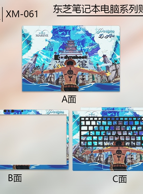 东芝笔记本贴纸X30W-K/J/F电脑X40 K50笔记本贴膜G83 S73 A30膜