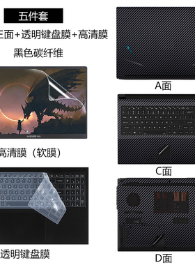 适用炫龙耀7000/9000二代电脑贴纸神州Z7M-CT7GS贴膜Z7-CT7GK外壳