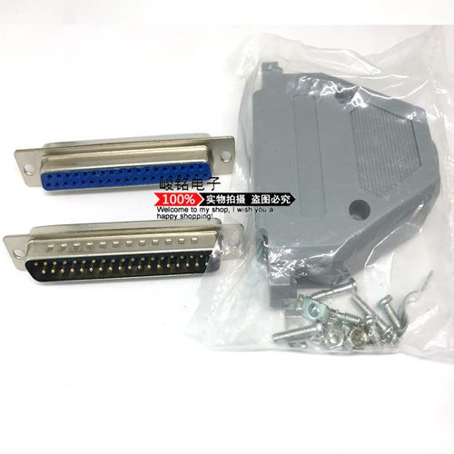 焊线式DB-37P串口座 公/母头 DB37针孔塑料外壳 简易 连接器