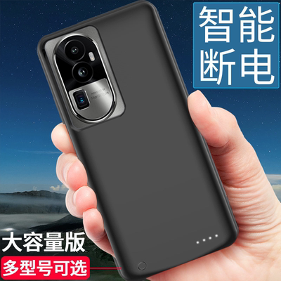 适用OPPOReno10背夹电池10pro+