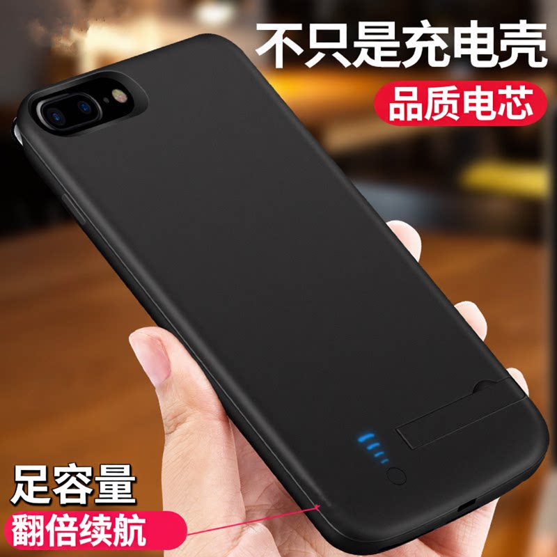 适用于苹果iphone7背夹式充电宝6S移动电源7plus8Plus薄6手机壳sp
