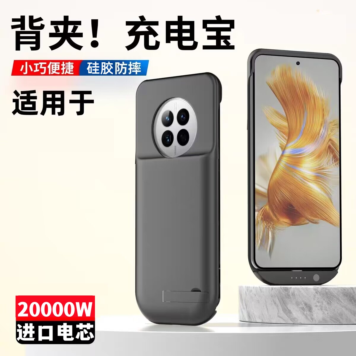 适用于华为mate60/50e背夹充电宝mate60pro+手机壳无线充电池轻薄