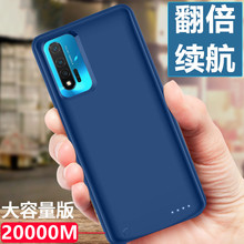 适用于华为nova6 5G背夹电池nova5pro充电宝薄手机壳se便捷式电源