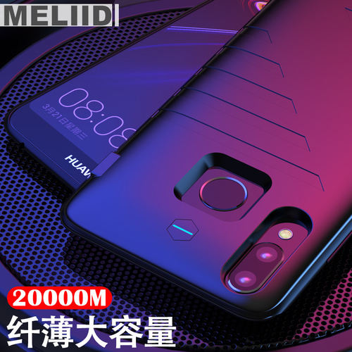 适用于华为nova3/4背夹充电宝3e