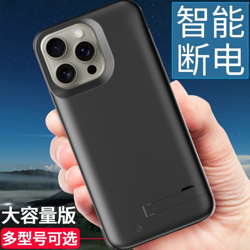 适用苹果16背夹式电池15plus无线充电宝iPhone15promax手机壳电源