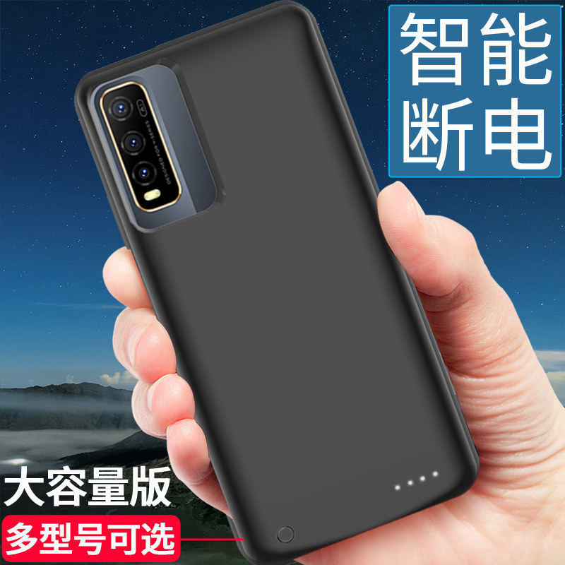 适用于vivoY70s背夹电池Y77e无线充电宝y70t薄Y73s手机壳Y76s电源