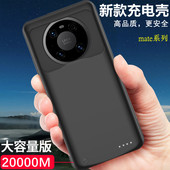 适用于华为mate40 40E背夹充电宝电池薄30e pro手机壳20x电源冲5G