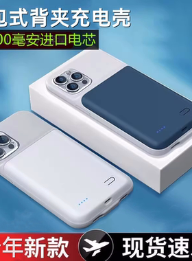适用苹果15背夹电池超薄充电宝
