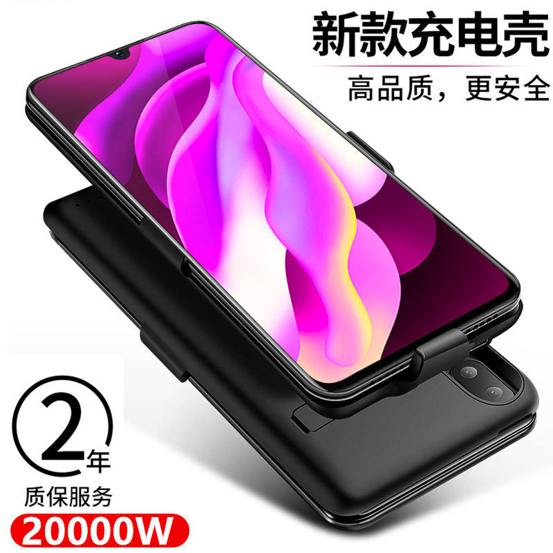 适用vivoY93S背夹电池Y93超薄手机壳充电宝Y97移动电源便捷式快充