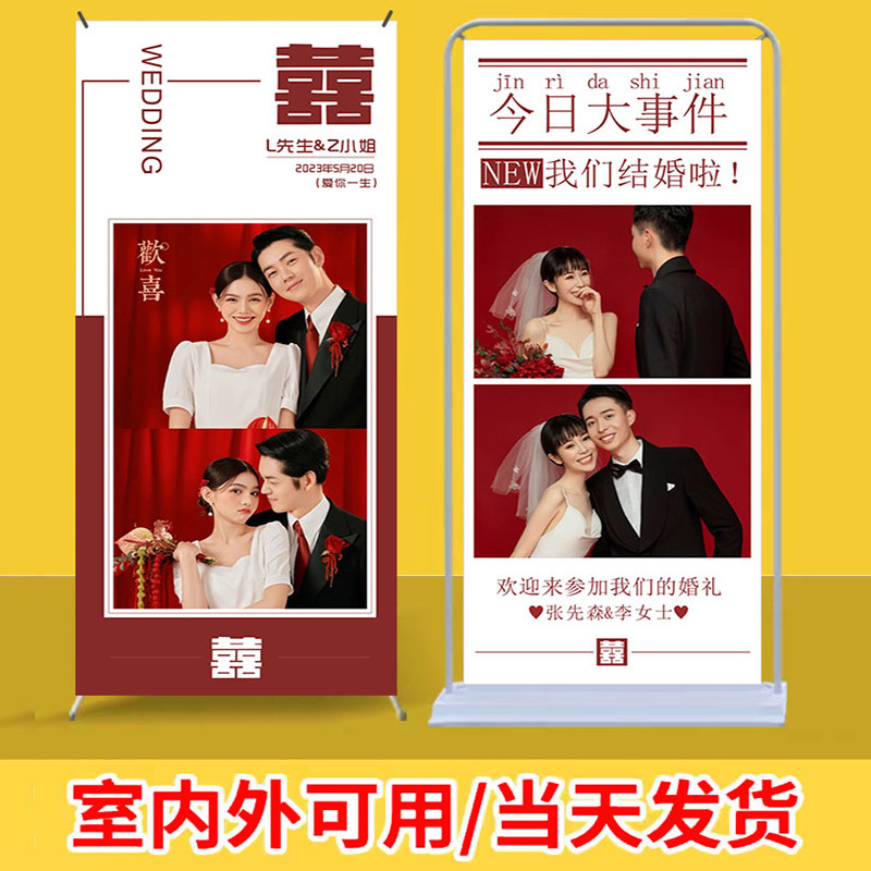 定制定做周岁生日易拉宝中式婚纱照海报打印结婚迎宾海报x展架