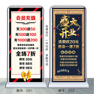 美理发店盛大新店开业会员充值试营业海报定制印刷户外门型x展架