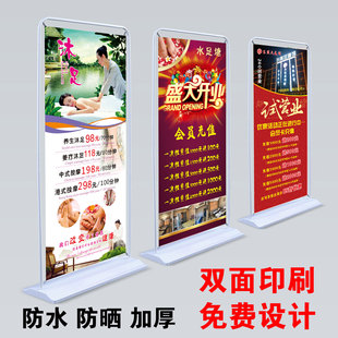足疗店活动海报足道养生泡脚洗脚盛大开业试营业广告宣传展架足浴