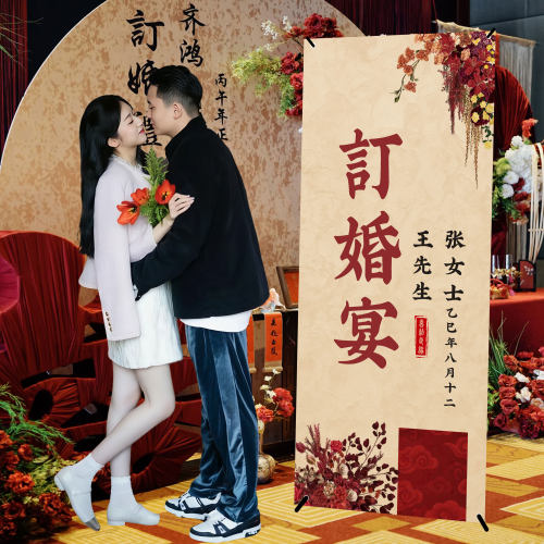 订婚宴创意迎宾牌定制结婚海报设计打印网红款立式广告x展示架