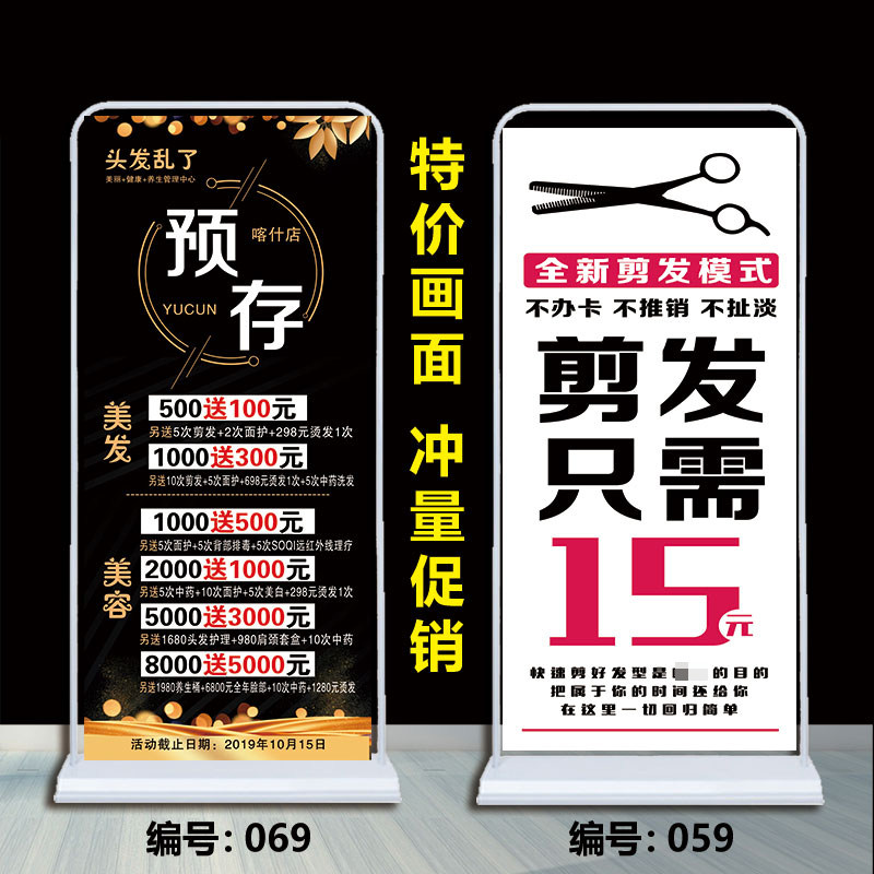 美发店新店开业周年庆烫染发剪理发活动宣传会员充值广告宣传挂图