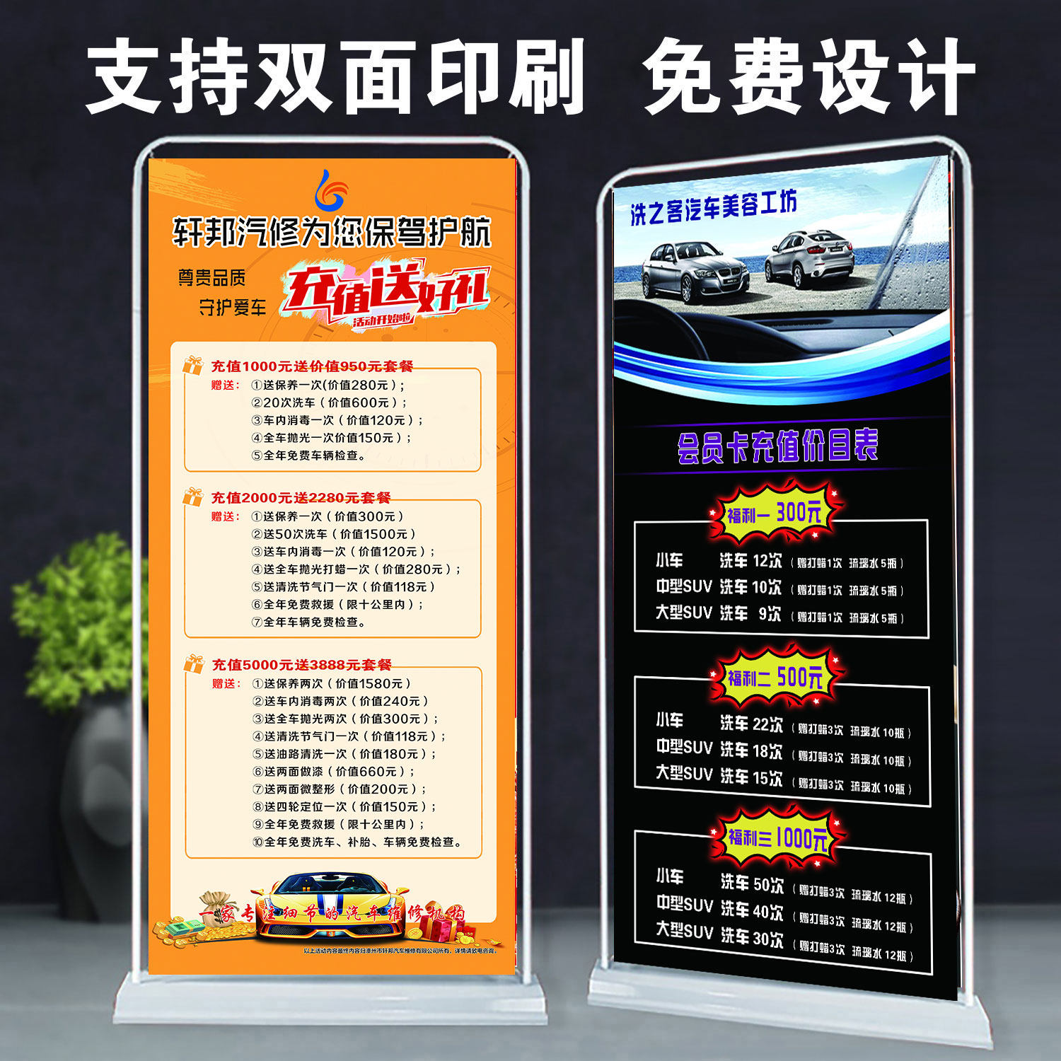 汽车美容会馆宣传海报装饰挂画活动优惠大酬宾优惠x注水门型展架