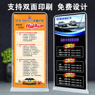 汽车美容会馆宣传海报装饰挂画活动优惠大酬宾优惠x注水门型展架