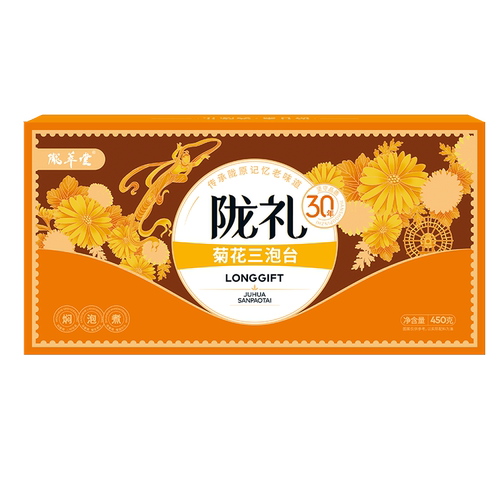 陇萃堂三炮台茶兰州特产三泡台八宝盖碗茶宁夏银川枸杞菊花茶小袋