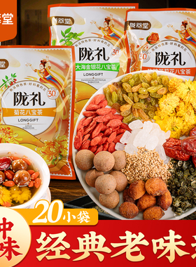 陇萃堂三泡台盖碗茶450g*2袋宁夏银川八宝茶胖大海三炮台甘肃特产