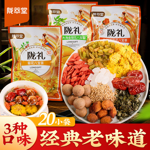 陇萃堂八宝茶菊花玫瑰胖大海