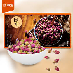 陇萃堂玫瑰花茶 苦水玫瑰礼盒装48g 特产包邮花草茶