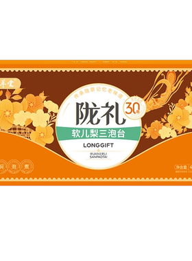 兰州软儿梨三泡台茶甘肃特产