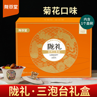 陇萃堂宁夏八宝茶盖碗茶三泡台800g送人礼盒三炮台菊花茶枸杞茶