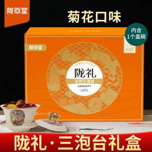 陇萃堂宁夏八宝茶盖碗茶三泡台800g送人礼盒三炮台菊花茶枸杞茶