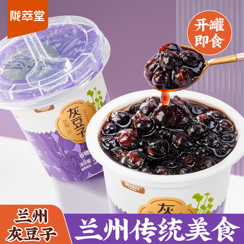 陇萃堂兰州210g*4甘肃特产灰豆子