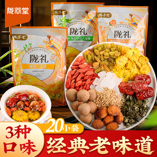 2袋宁夏银川八宝茶胖大海三炮台甘肃特产 陇萃堂三泡台盖碗茶450g