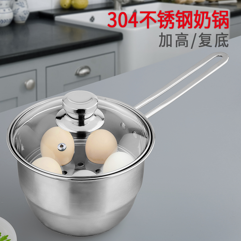 304不锈钢汤锅小奶锅蒸煮锅复底加厚燃气电磁炉通用家用16cm德式