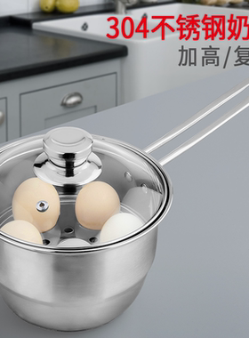 304不锈钢汤锅小奶锅蒸煮锅复底加厚燃气电磁炉通用家用16cm德式