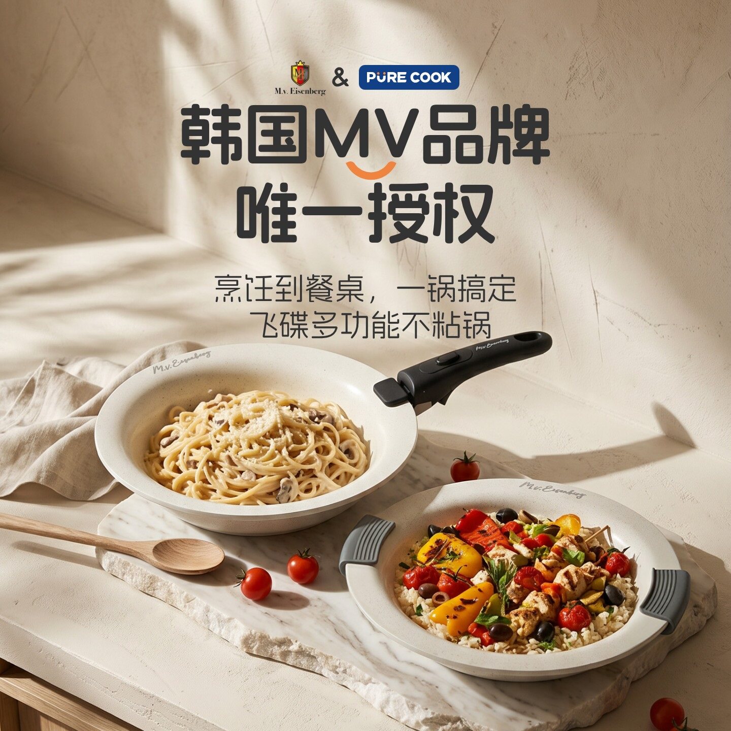 韩国MV品牌授权飞碟不粘锅可拆卸