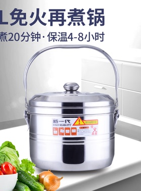 8L不锈钢免火再煮锅熄火焖烧锅节能保温锅汤锅蒸锅加厚电磁炉家用