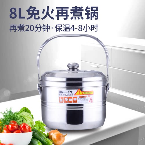熄火节能保温加厚电磁炉家用汤锅