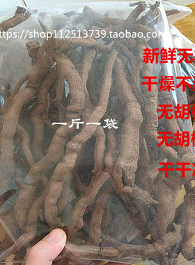 海南特产 万宁兴隆野生纯胡椒根 农家自产自销一件一斤装 包邮