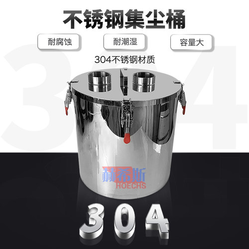 集尘桶不锈钢粉尘过滤器