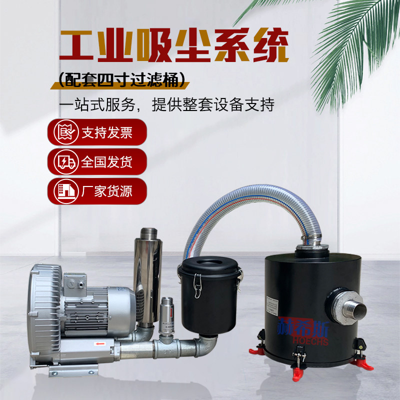 工业吸尘配套吸料吸尘器高压风机消音器过滤器释压阀2.2KW3KW4KW