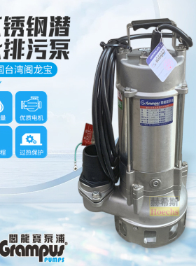 台湾亨龙水泵P-1052/112/312/333/353/3754/3104阁龙宝潜水排污泵