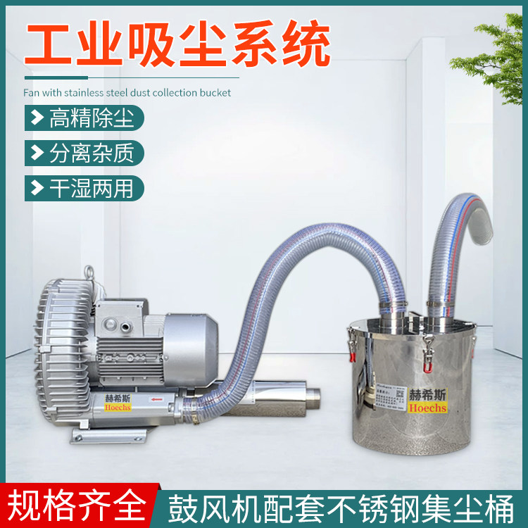 高压风机工业吸尘集尘桶粉尘过滤高压风机收集工厂不锈钢车间粉末